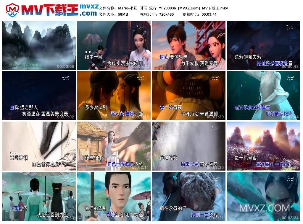 Mario-永昼_国语_流行_YF200036